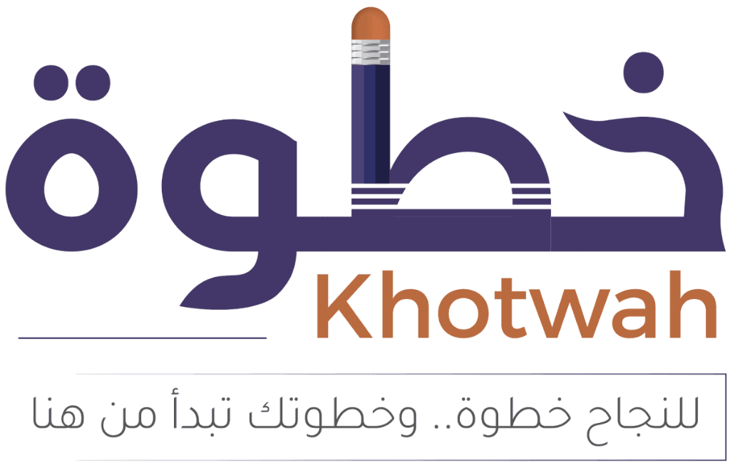 أكاديمية خطوة